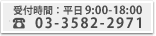 電話番号
