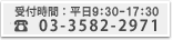 電話番号